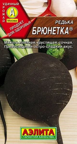 Семена Редька Брюнетка (1г) - Аэлита