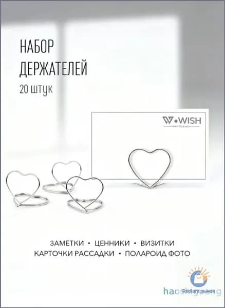 20 фотографий, заметки/ценники/визитница с номером свадебного стола, серебро