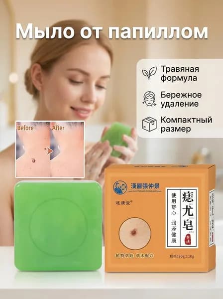 Твердое мыло