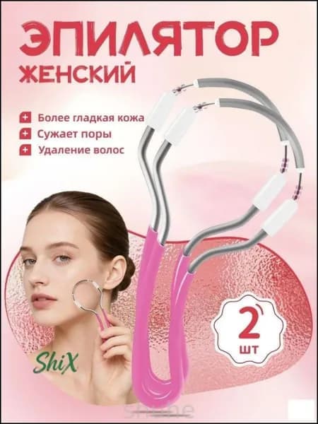 Эпилятор wang-wen-ru_331040652895