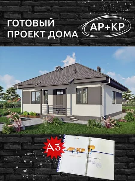Проект Rg6304 - Одноэтажный дом с двумя спальнями (70 м2, 11м x10м)