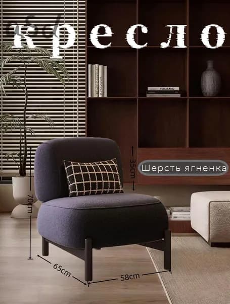 Beryoza Co. Кресло , 1 шт., 58х65х70 см