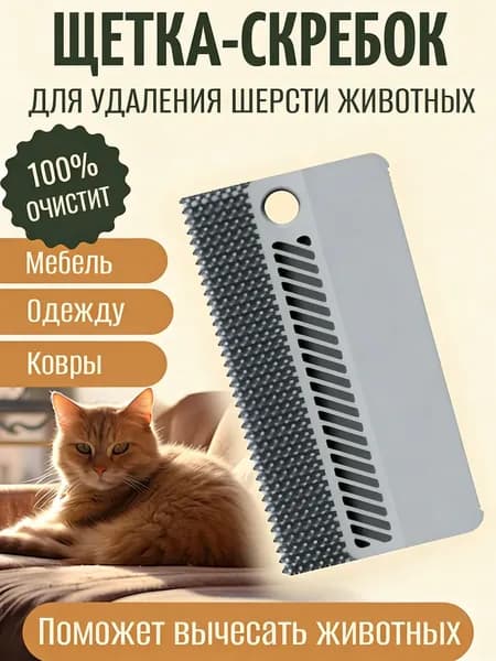 Ролик для чистки одежды 1 шт