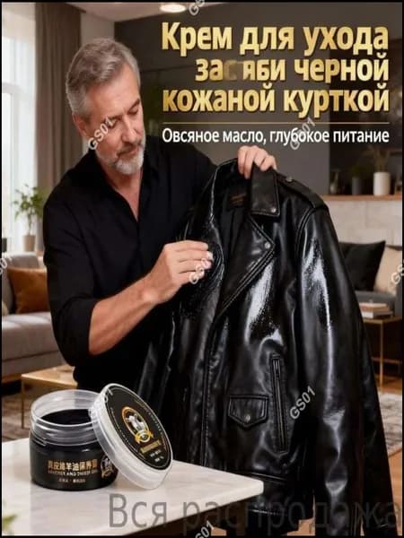 Средство для ухода за одеждой Набор для ухода за одеждой