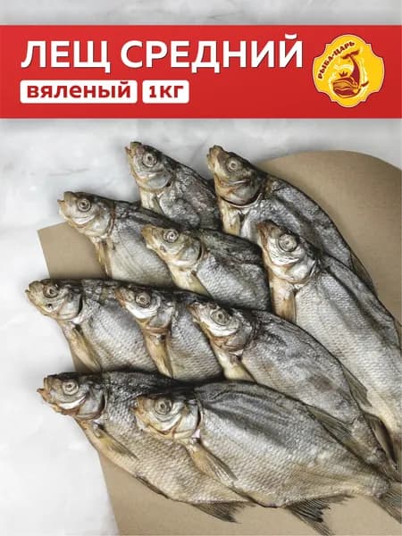 Лещ вяленый средний 1кг Рыба-царь