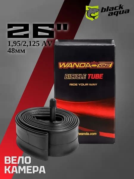 Камера для велосипеда Wanda велокамера 26x1.95-2.125, A/V 48мм