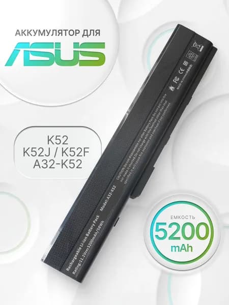 Аккумулятор (батарея) для Asus A32-K52 / K52, K52J, K52F, A52J, K42J, PRO5IJ, K52D