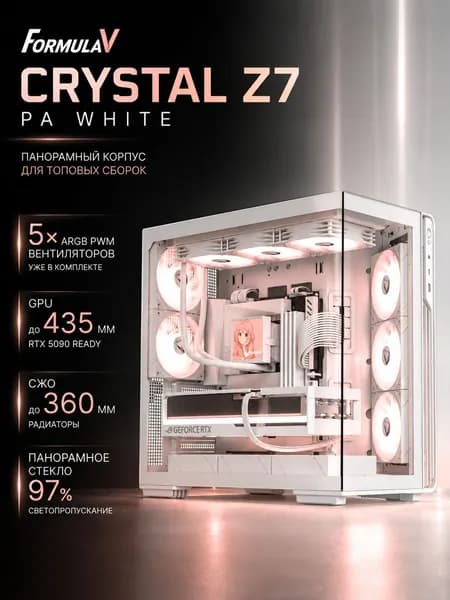 Компьютерный корпус Formula V Crystal Z7 PA белый, EATX / ATX / Micro-ATX, USB Type-C, поддержка видеокарт до 435 мм, без блока питания