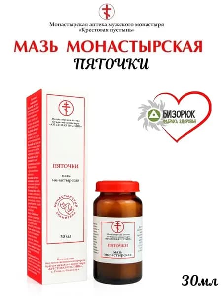 Мазь монастырская "Пяточки" 30мл