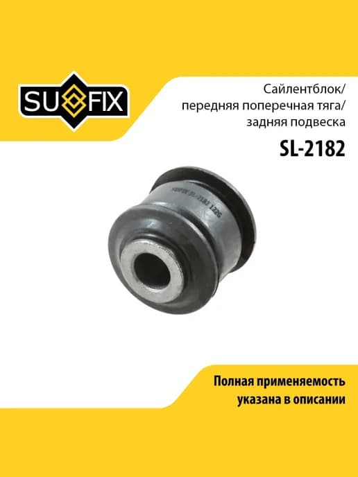 Сайлентблок рычага подвески для TOYOTA MARK II, CELSIOR