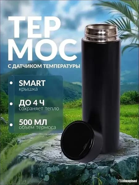 Термос Можно мыть в посудомоечной машине
