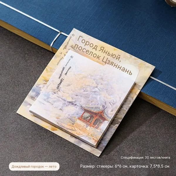Бумага для заметок 1 шт., листов: 30