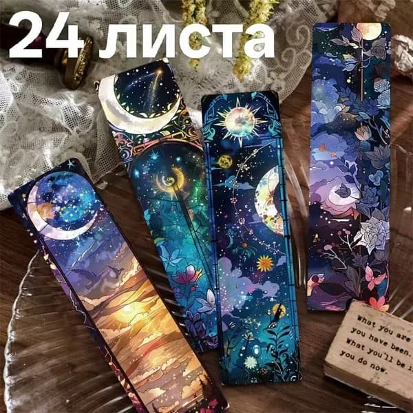 Закладка 15 см, 24 шт.