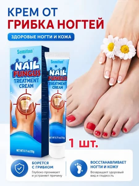 Мазь-средство от грибка ногтей, Китайская Противогрибковая ЧУДО МАЗЬ