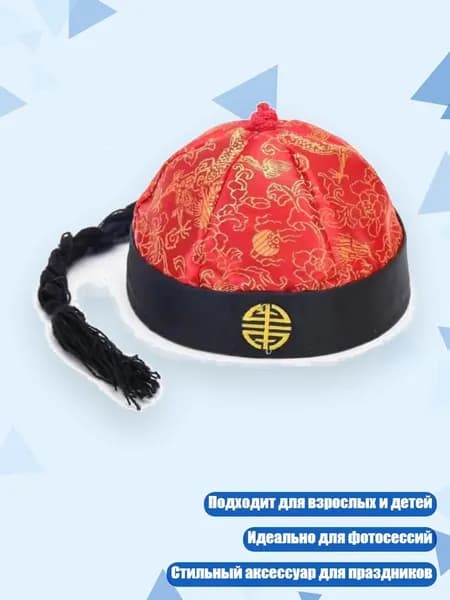 Головной убор форменный