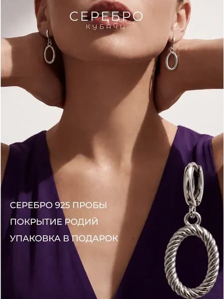 Серьги серебряные женские 925 пробы