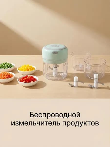 Измельчитель