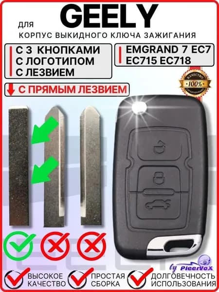 Ключ зажигания, арт. для: 7 EC7 EC715 EC718, 1 шт.