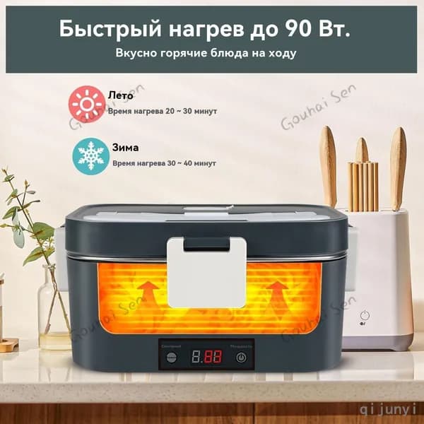 Микроволновая печь переносная духовка подогреваемый ланч-бокс подходит для автомобилей и семей-2675615