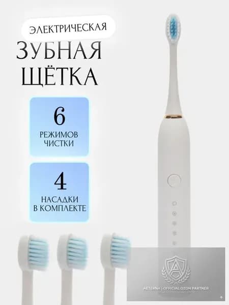 Электрическая зубная щетка