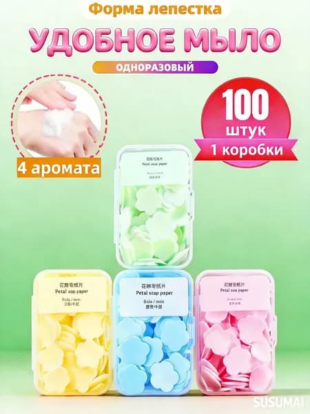 Твердое мыло