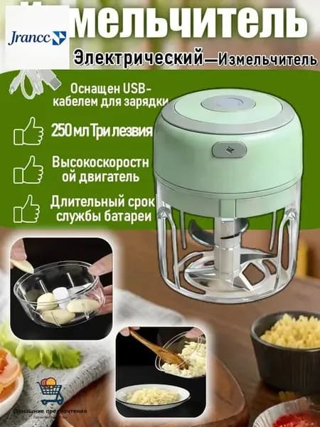 Кухонный измельчитель для овощей и фруктов с ручным приводом