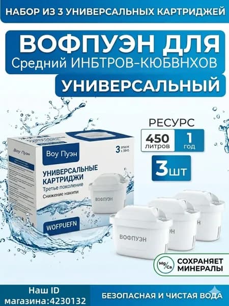 Универсальный фильтр-картридж для кувшина, 4 комплекта на выбор, в подарок лимонная кислота для удаления накипи, многоступенчатая фильтрация, умягчение воды