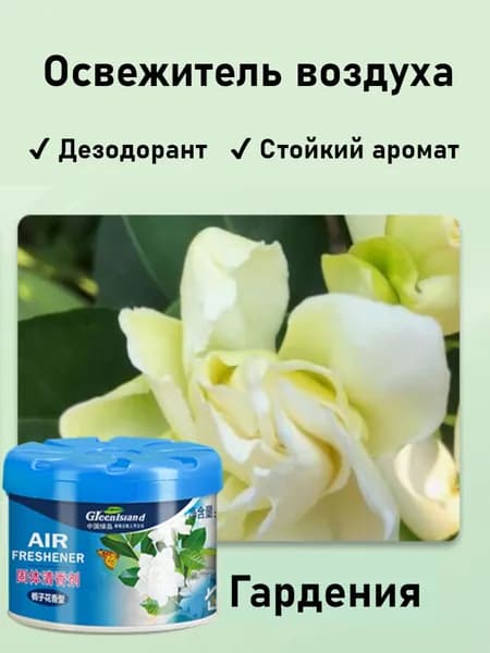 Освежитель Воздуха, Ароматизатор Для Помещений, Дезодорант Для Туалета, Устранение Запахов, 70 Г