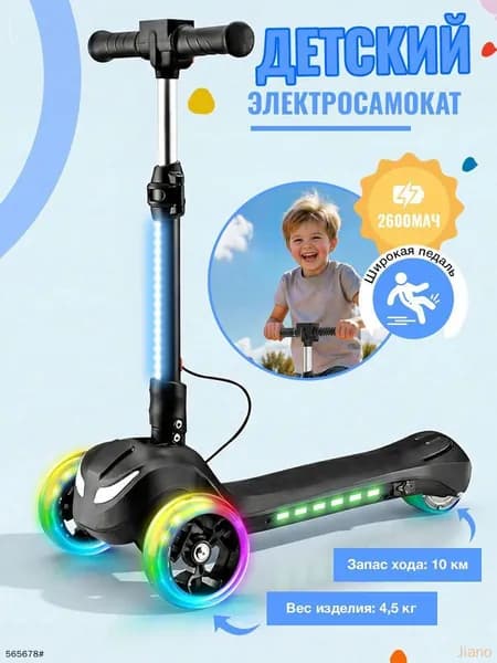 Электросамокат mzm-20260620204900596, черный