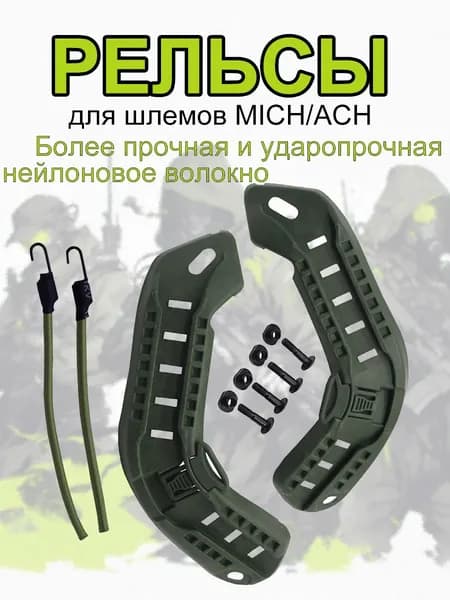 PANYAO Кронштейн для страйкбольного шлема