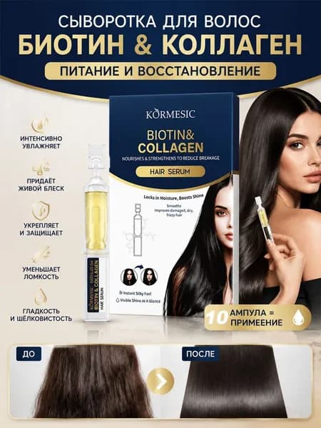 Эликсир для волос, 1.5 мл