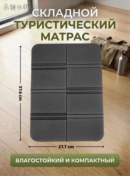 Портативный складной уличный коврик для сидения, водонепроницаемый походный коврик, сиденья кемпинга, влагhh