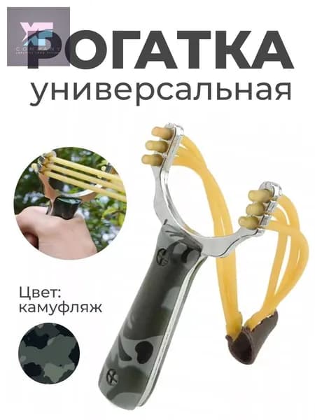 Аксессуары для лука, арбалета, рогатки
