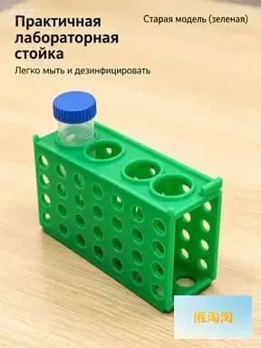Штатив для пробирок лабораторный универсальный с гнездами 9/12/18/29 мм - держатель для пробирок, колб, центрифужных стаканов