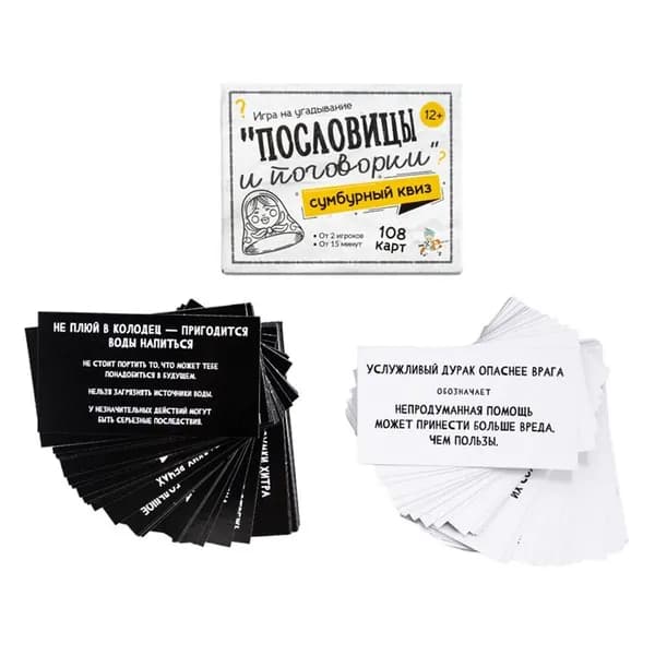 Настольная карточная игра "Сумбурный квиз Пословицы и поговорки" на эрудицию, набор 108 карточек со словами