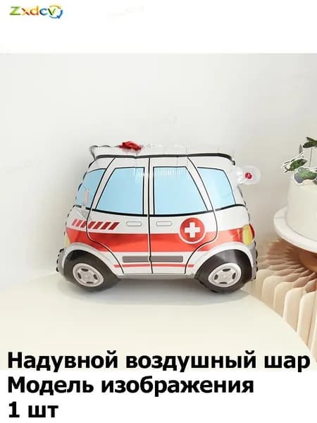 Милые воздушные шары из фольги в виде машинок: для оформления детского дня рождения, первого годика, тематической вечеринки