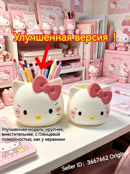 органайзер хеллоу китти(Hello Kitty) подставка для ручек