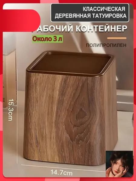 Корзина для бумаг, 3 л, 1 шт