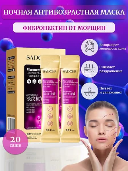 LIFTHENG Маска косметическая Антивозрастной уход Для всех типов кожи