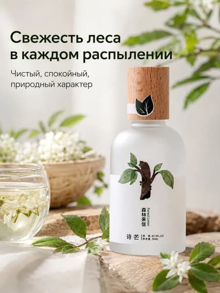 Туалетная вода Универсальные повседневные женские духи Фруктово-цветочная серия 50.01 мл