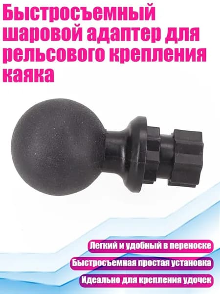 Аксессуары, запчасти для каяка, байдарки