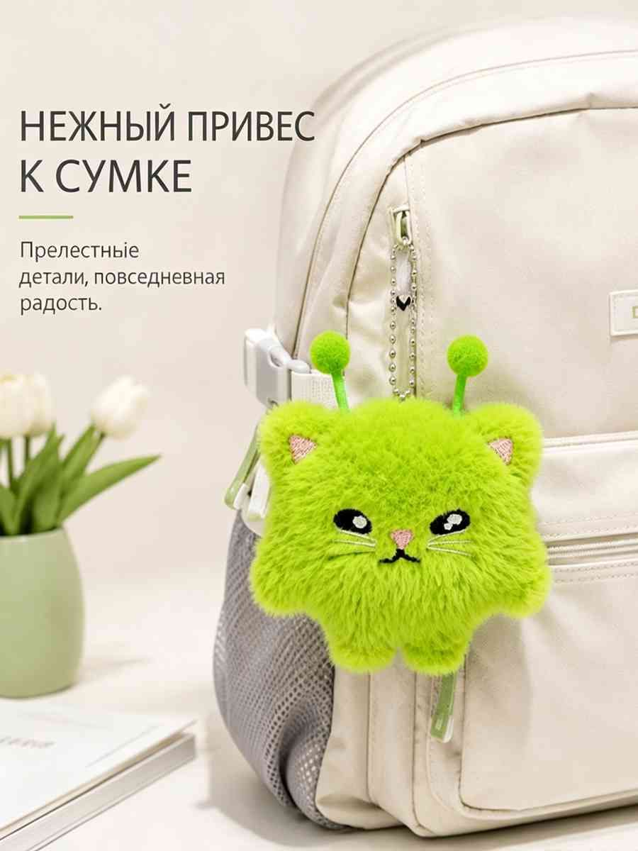 Брелок для ключей с плюшевой куклой, супер милый кулон в виде инопланетного котенка в школьной сумке, 1 шт