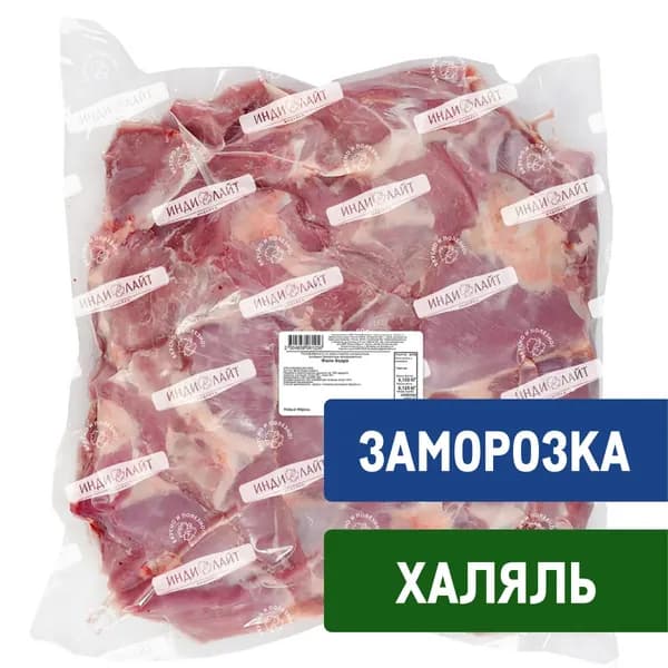 Филе бедра индейки Индилайт Халяль замороженное, 6кг