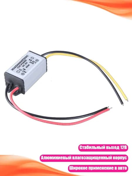 Блок питания сети автомобиля арт. 4NB107755-4A_MXH