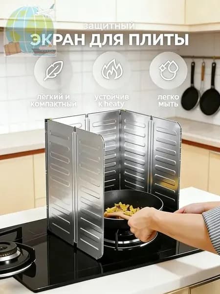 Аксессуар для плиты