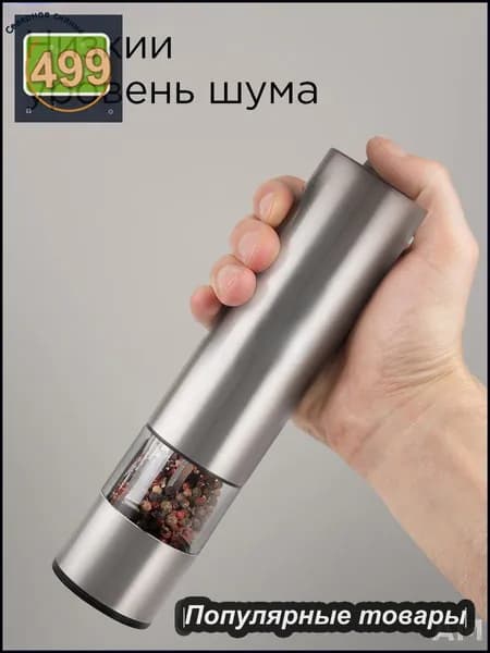 Электрический измельчитель для приправ, оснащённый керамическими жерновами, автоматической подсветкой и премиуммеханизмом, от бренда Redmond, модель RKAPM26