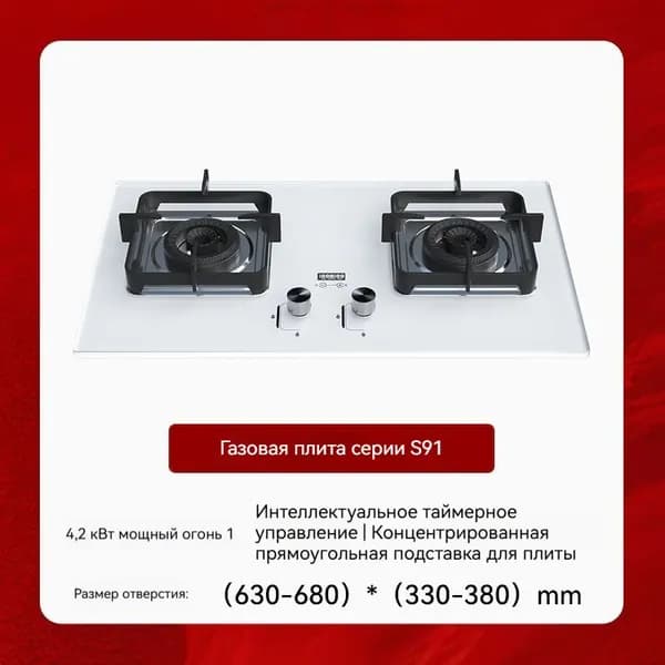 Газовая Варочная панель, белый
