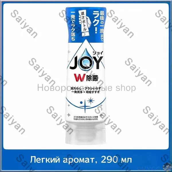 Качественное средство для ручной мойки посуды