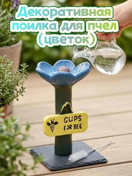 Рассеиватель для садовой лейки