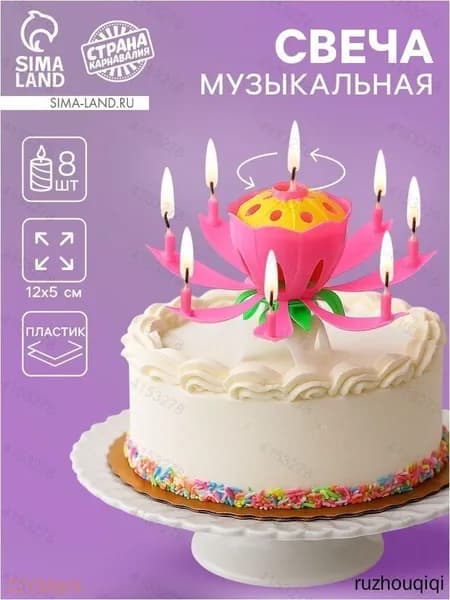 Свечи для торта, 12 см, 1 шт